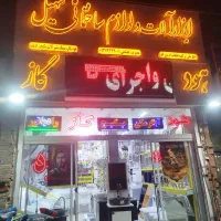 فروش چکی واقساطی پگیچ رادیاتور