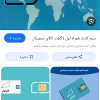 سیم کارت