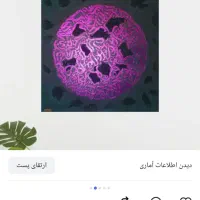 بهترین هدیه ماندگار با قیمت باورنکردنی|تابلو، نقاشی، عکس|کرج, باغستان|دیوار