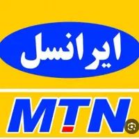 سیمکارت ایرانسل قدیمی خوش گفتار و رند
