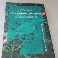 کتاب های تخصصی روانشناسی و مشاوره|کتاب و مجله آموزشی|شهریار, شهرک شاهد|دیوار