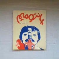 کتابهای تئاتر وسینما