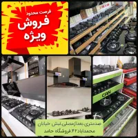 اسباب و اثاث//هودگاز سینک شیرالات تجهیزات