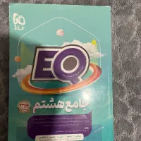 کتاب آموزشی هشتم