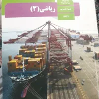 فروش کتاب کلاس۱۲