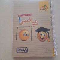فرمول ۲۰ های یازدهم|کتاب و مجله آموزشی|کرج, فاز ۱ مهرشهر|دیوار