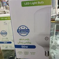 لامپ ال ای دی پارس دینور با گارانتی|لامپ و چراغ|مشهد, طلاب|دیوار