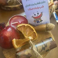 کیفت یلدایی مدرسه