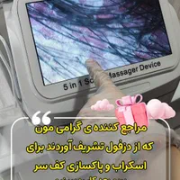 اسکراب اسکالپ پاکسازی پوست سر،حذف شوره در مطب پزشک|خدمات آرایشگری و زیبایی|اهواز, کیانپارس |دیوار