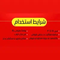 فروش تلفنی