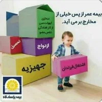 بیمه های بازنشستگی کوتاه مدت|خدمات مالی، حسابداری، بیمه|بیرجند, |دیوار