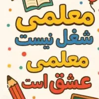 معلم خصوصی|خدمات آموزشی|چابهار, |دیوار