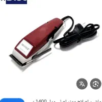 ماشین موزر اصلی