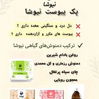 رفع بلغم وخلط پشت گلو|فعالیت داوطلبانه|قم, امامزاده ابراهیم|دیوار
