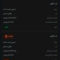 زرافزا رو نصب کن و ۱۰ سوت طلا هدیه بگیر