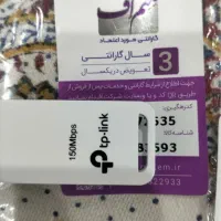 دانگل وای فای TpLink|مودم و تجهیزات شبکه|اصفهان, مهرآباد|دیوار