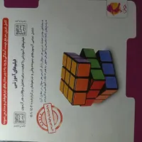 کتاب تیزهوشان و نهایی نهم|کتاب و مجله آموزشی|کرمانشاه, |دیوار