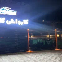 جذب نیروی کار در کارواش