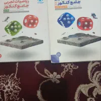کتاب کمک درسی جامع ارزان|کتاب و مجله آموزشی|کلاله, |دیوار