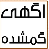 یه عدد کیف گمشده کارت سوخت،بانکی،کارت ملی