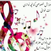 آموزش کمانچه نوازی بانوان