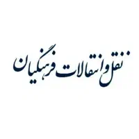 جابه جایی فرهنگی
