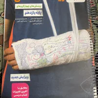 زیست شناسی یازدهم خیلی سبز