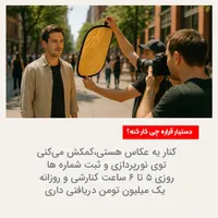 استخدام کمک کار عکاس ( بدون تجربه )|استخدام هنری و رسانه|تبریز, |دیوار