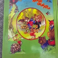 تعدادی کتاب کودک و نوجوان|کتاب و مجله ادبی|شاهینشهر, شهرک پردیس|دیوار