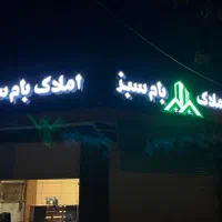 تابلو،تابلوسازی،چنلیوم،برجسته،نئون|فروشگاه و مغازه|اصفهان, برازنده|دیوار