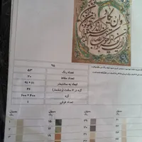 تابلوفرش دستباف|تابلو فرش|تهران, حکیمیه|دیوار