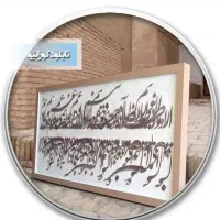 ساخت تابلو نقش برجسته