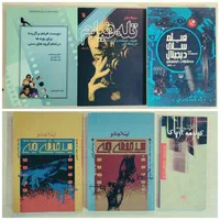 داستانی - سینمایی - نمایشی|کتاب و مجله ادبی|تهران, کرمان|دیوار