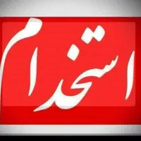 استخدام سالن دار خانم