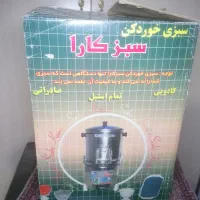 سبزی خورد کن سبز کارا