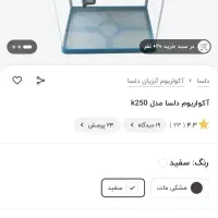 آکواریوم شرکتی شیشه‌ خم داسا