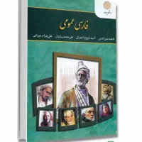 کتاب دانشگاهی