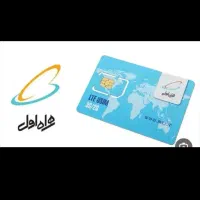 سیم کارت صفر