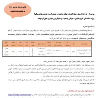 آریا|خودرو سواری و وانت|کرمانشاه, |دیوار