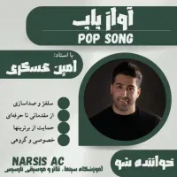 آموزش فن بیان و مهارتهای ارتباطی اصفهان|خدمات آموزشی|اصفهان, گلزار|دیوار