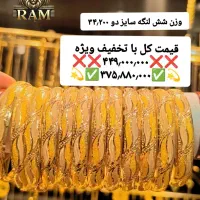 النگو طلا پیچک کار لوکس تخفیف ویژه طلا رام سایز۲و۳|جواهرات|شیراز, شاهچراغ|دیوار