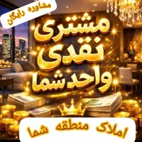 با ما آشنا شوید و امین خود داشته باشید