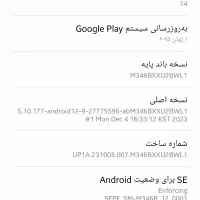 گوشی سامسونگ M34|موبایل|قم, نیروگاه|دیوار