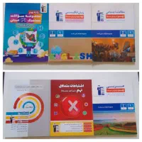 کتاب های کمک درسی نهم تیزهوشان و نمونه دولتی