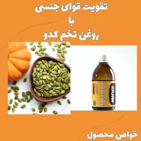 روغن های کاملاً گیاهی مخصوص برای درمان ها|آرایشی، بهداشتی، درمانی|نظر کهریزی, |دیوار