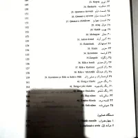 کتاب موسیقی ایرانی|کتاب و مجله آموزشی|سیرجان, |دیوار