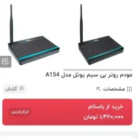 مدم نو  فقط|مودم و تجهیزات شبکه|بروجرد, |دیوار