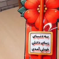 برچسب ردانش آموز|لوازم التحریر|اهواز, کمپلو جنوبی|دیوار