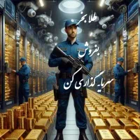 سرمایه بیمه عمر با ارزش طلا|خدمات مالی، حسابداری، بیمه|تهران, پاسداران|دیوار
