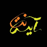 کافی نت وخدمات اینترنتی